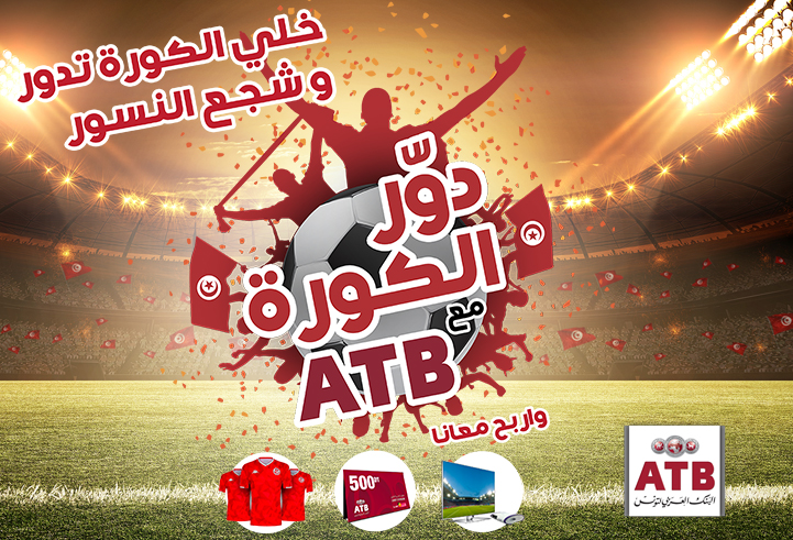le Grand Jeu «ATB دور الكورة وإربح مع ال »