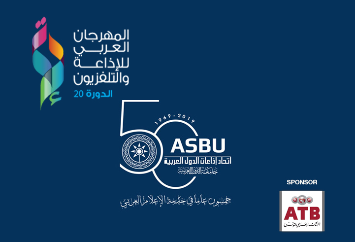 L'ATB sponsor du Festival de l'ASBU 2019
